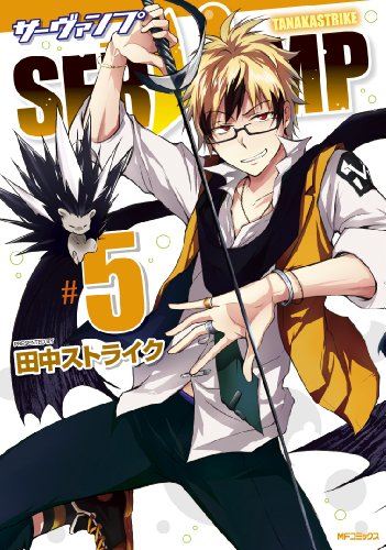 Servamp